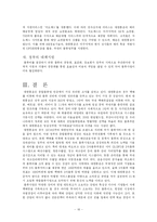 [국제물류] 대한통운 물류-16
