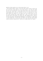 [국제물류] 대한통운 물류-17
