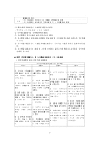 [사회복지,] 특수학급의 운영fp-7