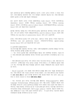 [언론학] 커뮤니케이션 효과이론-2