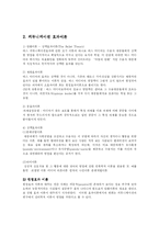 [언론학] 커뮤니케이션 효과이론-3