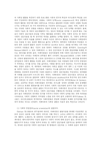 [사회복지] 자폐아의 언어특성과 발달-3