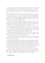 [사회복지] 자폐아의 언어특성과 발달-6