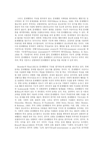[사회복지] 자폐아의 언어특성과 발달-8