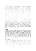 [사회복지] 자폐아의 언어특성과 발달-10