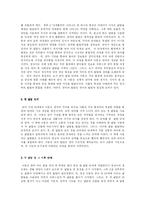 [사회복지] 자폐아의 언어특성과 발달-12