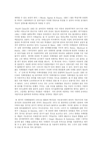 [사회복지] 자폐아의 언어특성과 발달-14