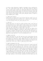 [사회복지] 자폐증의 원인과 치료fp-2