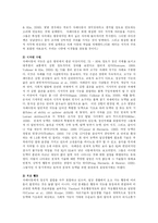 [사회복지] 자폐증의 원인과 치료fp-8