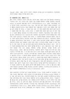 [사회복지] 자폐증의 원인과 치료fp-10