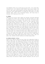 [사회복지] 자폐증의 원인과 치료fp-11