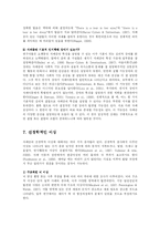 [사회복지] 자폐증의 원인과 치료fp-12