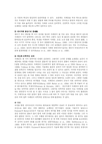 [사회복지] 자폐증의 원인과 치료fp-14