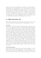 [사회복지] 자폐증의 원인과 치료fp-17