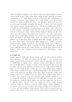 [사회복지] 자폐증의 원인과 치료fp-20