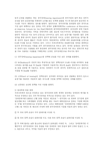 [특수교육학과] 청각장애의 진단과 교육-3
