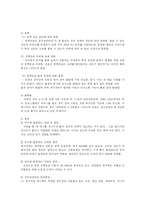 [특수교육학과] 청각장애의 진단과 교육-4