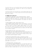 [의학] 적응행동과 선천성 매독-2