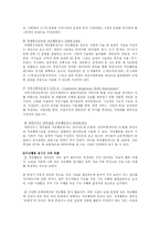 [의학] 적응행동과 선천성 매독-3