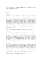 [의학] 적응행동과 선천성 매독-4