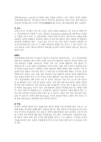 [의학] 적응행동과 선천성 매독-6