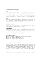 [의학] 적응행동과 선천성 매독-11