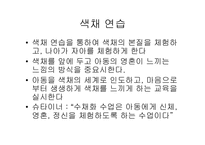[예능] 색깔지도와 수채화-2