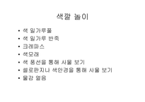 [예능] 색깔지도와 수채화-3