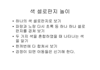 [예능] 색깔지도와 수채화-4