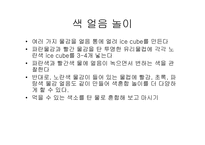 [예능] 색깔지도와 수채화-5