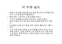 [예능] 색깔지도와 수채화-7