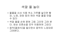 [예능] 색깔지도와 수채화-8