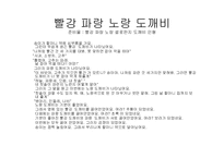 [예능] 색깔지도와 수채화-9