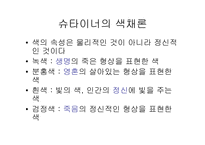 [예능] 색깔지도와 수채화-10