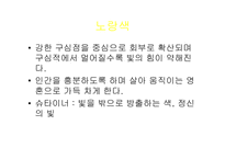 [예능] 색깔지도와 수채화-12