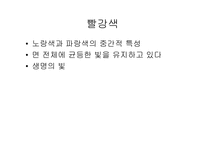 [예능] 색깔지도와 수채화-16