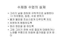 [예능] 색깔지도와 수채화-19