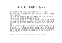 [예능] 색깔지도와 수채화-20