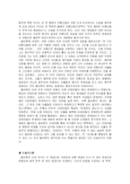 [철학, 플라톤] 고대그리스 철학자 - 플라톤-2
