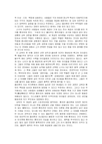 [철학, 플라톤] 고대그리스 철학자 - 플라톤-3