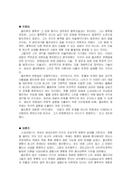 [철학, 플라톤] 고대그리스 철학자 - 플라톤-4