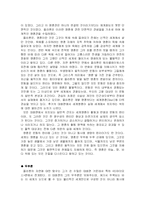 [철학, 플라톤] 고대그리스 철학자 - 플라톤-5