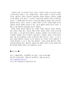 [철학, 플라톤] 고대그리스 철학자 - 플라톤-6
