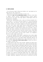 [관광학, 항공예약CRS] 항공예약발권 - CRS에 대해서-2