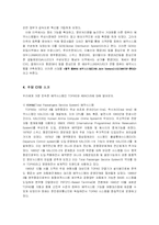 [관광학, 항공예약CRS] 항공예약발권 - CRS에 대해서-3