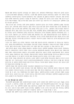 [사회문제론] 대학내 성폭력의 실태-4