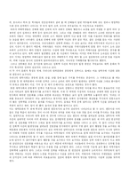 [사회문제론] 대학내 성폭력의 실태-5