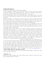 [사회문제론] 대학내 성폭력의 실태-6