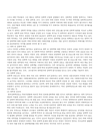 [사회문제론] 대학내 성폭력의 실태-7