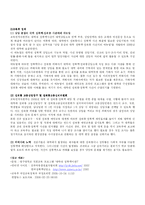 [사회문제론] 대학내 성폭력의 실태-8